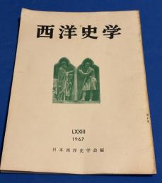 西洋史学　LXXIII 1967
ベーメンとチェッヒ民族主義
―――三月革命の前提として                                                                                                             ……廣實源太郎(1)
フランス絶対王制成立期における領主の「所有」
―――<fief> と <censive> の法的分析                                                                                         ……志垣嘉夫(21)
ウァレンティニアヌスの宗教寛容について
……長友栄三郎(42)
ドイツ社会民主党史研究の一動向
―――「ヴィルヘルム二世の時代」と世界政策の問題―…飯田収治(56)
書 評
H. Ahrweiler, Byzance et la mer                                                                                                                                                                                                           ……米田治泰(69)
飯田・中村・野田・望田『ドイツ現代政治史』
……山口和男(71)
翻訳書紹介                                                                                                                                                                                                                                      


