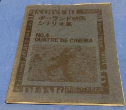 『ポーランド映画シナリオ集』No.4 QUATRE DU CINEMA
・尼僧ヨアンナ　・パサジェルカ　・灰とダイアモンドのシナリオを所収