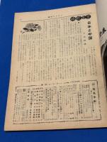 週刊スリラー　昭和34年7月号　11号　緊急特集　指名手配・ 殺人あまりに高すぎた代償　