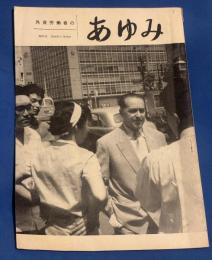 外資労働者のあゆみ