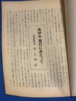外資労働者のあゆみ