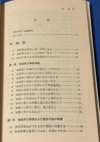 建設業　祭事入門