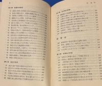 建設業　祭事入門