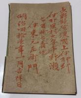 改正新刑法註解