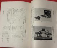 財団法人　製紙博物館案内