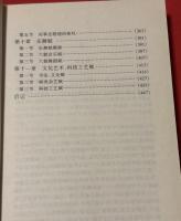 六朝賦述論