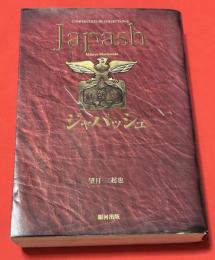 ジャパッシュ