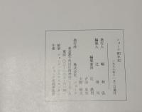 ショーワ60年史