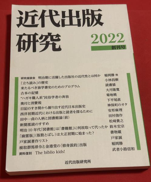 古今妖魅考 3巻揃い(平田篤胤輯考) / 古書 ポランの市 / 古本
