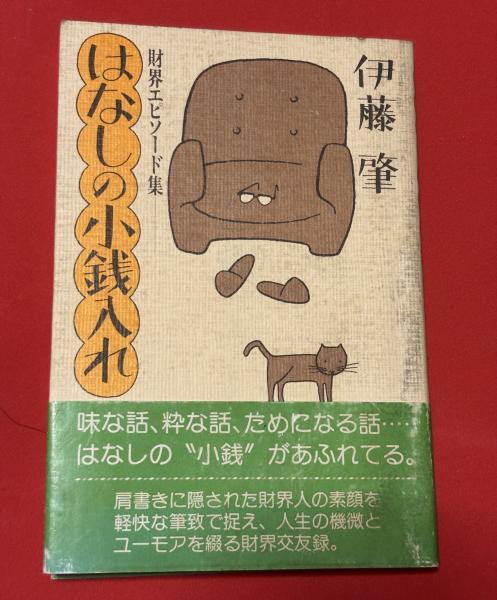 古今妖魅考 3巻揃い(平田篤胤輯考) / 古書 ポランの市 / 古本