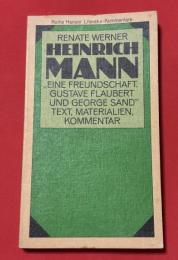 HEINRICH MANN
『„EINE FREUNDSCHAFT. GUSTAVE FLAUBERT UND GEORGE SAND“』Reihe Hanser Literatur-Kommentare
（ハンザー社文学注釈シリーズ）
Text, Materialien, Kommentar