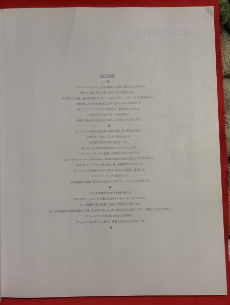 ザ・リバーシブル(小倉万寿男 著 ; 岡本顕 編) / 古本、中古本、古書籍