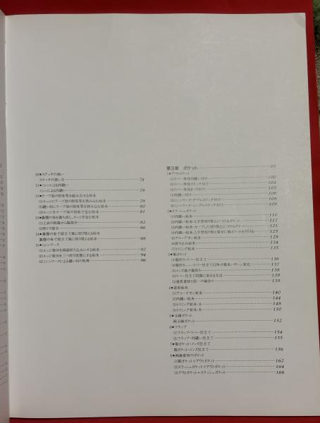 ザ・リバーシブル(小倉万寿男 著 ; 岡本顕 編) / 古本、中古本、古書籍