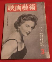 映画芸術