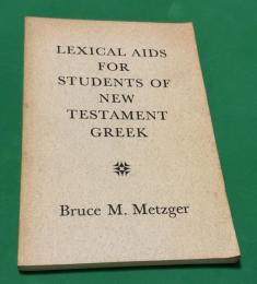 Lexical Aids for Students of New Testament Greek（新約聖書ギリシア語学習者のための語彙補助）
