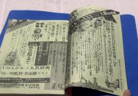 映画芸術　1980年10月号　333号　鈴木清順・好みじゃない　小川徹・ 26日間アメリカでハードコアポルノを見た　USAポルノ人名辞典　76年から80年・監督・作品総リスト