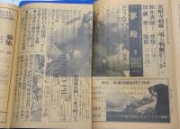 映画芸術　319号　1977年10月号　シナリオ・鈴木清順幻の傑作「夢殿」　実相寺昭雄・宇宙戦艦ヤマト大批判　注目の大島渚新作「ファントム」の原作の詳細を紹介　加藤泰「陰獣」の余波　どうなの日本映画特集