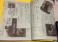 映画芸術　1976年4・5月号　315号　シナリオ・田中登「屋根裏の散歩者」(江戸川乱歩) 今村昌平新たなる胎動　蓮実重彦・キラーエリートとペキンパー論　磯田光一　寺山修司など