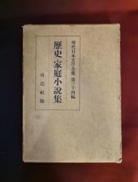 現代日本文学全集