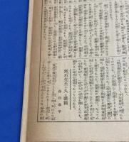 現代日本文学全集