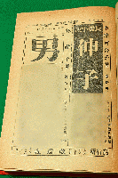 現代日本文学全集