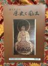 ありあけの歴史と風土 第15号