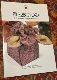 風呂敷つつみ