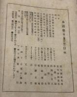 本道楽