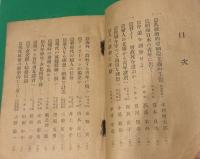 現代青年に與ふ