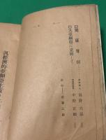 現代青年に與ふ