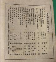 本道楽