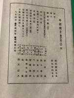 本道楽