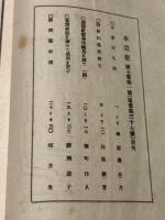 本道楽