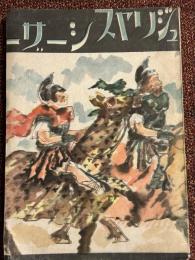 ジュリヤス・シーザー