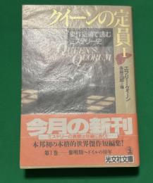 クイーンの定員 : 傑作短編で読むミステリー史