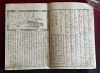 鏡山誉仇討