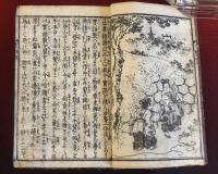 童子教訓三寶集