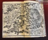 童子教訓三寶集