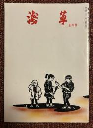 淺草