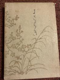 きさらぎ