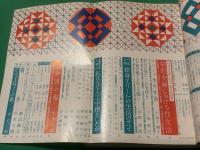 婦人公論 第50巻第9号
〈女性の幸福〉／幸福の商品化（五味川 純平）
ずいひつ／水墨の風土（篠田 桃紅）
ずいひつ／空手修業（城山 三郎）
ずいひつ／ニセ弘法は筆をえらぶ（草野 心平）
ずいひつ／子どもと犬（石井 桃子）
ずいひつ／老眼鏡の話（吉行 淳之介）
ずいひつ／河野先生の想い出（中曾根 康弘）
ずいひつ／有料養老院（荒木 道子）
ずいひつ／８５万票の中身（田中 寿美子）
思想の花びら／美と教養のことなど（龜井 勝一郎）
今月の社会診断／アジア・アフリカの指導者たち／激動の国際政局下のA・Aに新しい連帯感を与え得る者は誰か／（構成）寺沢一（寺沢 一）
調査報告／危ない土地（坂本 二郎）
〈選考座談会〉／各界新賢婦人ＮＯ．１／現代の良妻賢母のイメージを広く各界に求めそのチャンピオンを選出する！／〈選考委員〉大宅壮一　戸川猪佐武　鈴木幸夫　巌谷大四　蘆原英了　日下令光　大隈秀夫　古谷綱正
〈作家面談〉／帰らぬ夫を待つ苦しみを伊藤整氏に訴える
にくまれ口／「源氏物語」口語訳に取り組んできた文豪が、初めて明らかにする人間「光源氏」批判（谷崎 潤一郎）
社告（手記募集規定）
日本の新しい絵画／（解説）大岡信（大岡 信）
「吉展ちゃん事件」を追って／執念の捜査陣と『天国と地獄』の作者が語る事件解決の苦心と誘拐防止への教訓／〈座談会〉（菊島 隆三、武藤 三男、佐藤 愛子）
ヒロシマ妻の孤独と喜び（福永 まりこ）
原爆乙女という名の暗い青春（田原 美保子）
被爆の混乱の中の愛と別れ（谷田 幸枝）
生き残った３人姉妹の苦闘（亀山 スズ子）