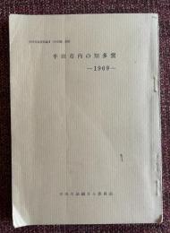 半田市内の知多窯