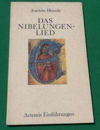 Das Nibelungenlied（ニーベルンゲンの歌）