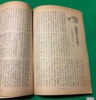 大日本警防
