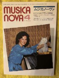ムジカノーヴァ = Musica nova  特集・バッハのフランス組曲