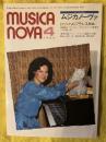 ムジカノーヴァ = Musica nova  特集・バッハのフランス組曲