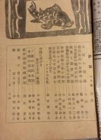 評論　第2号