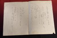上林暁の直筆原稿と直筆葉書　脳出血で寝たきりとなった後に左手で書かれた俳句の原稿（１枚）と葉書（１通） 真作保証