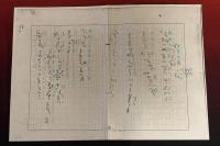 上林暁の直筆原稿と直筆葉書　脳出血で寝たきりとなった後に左手で書かれた俳句の原稿（１枚）と葉書（１通） 真作保証