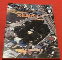 北九州市の文化財ガイド　古墳編